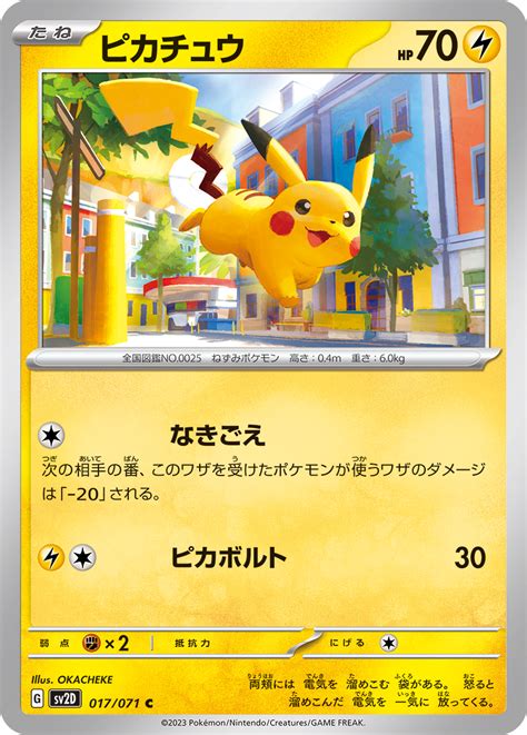 Pikachu price